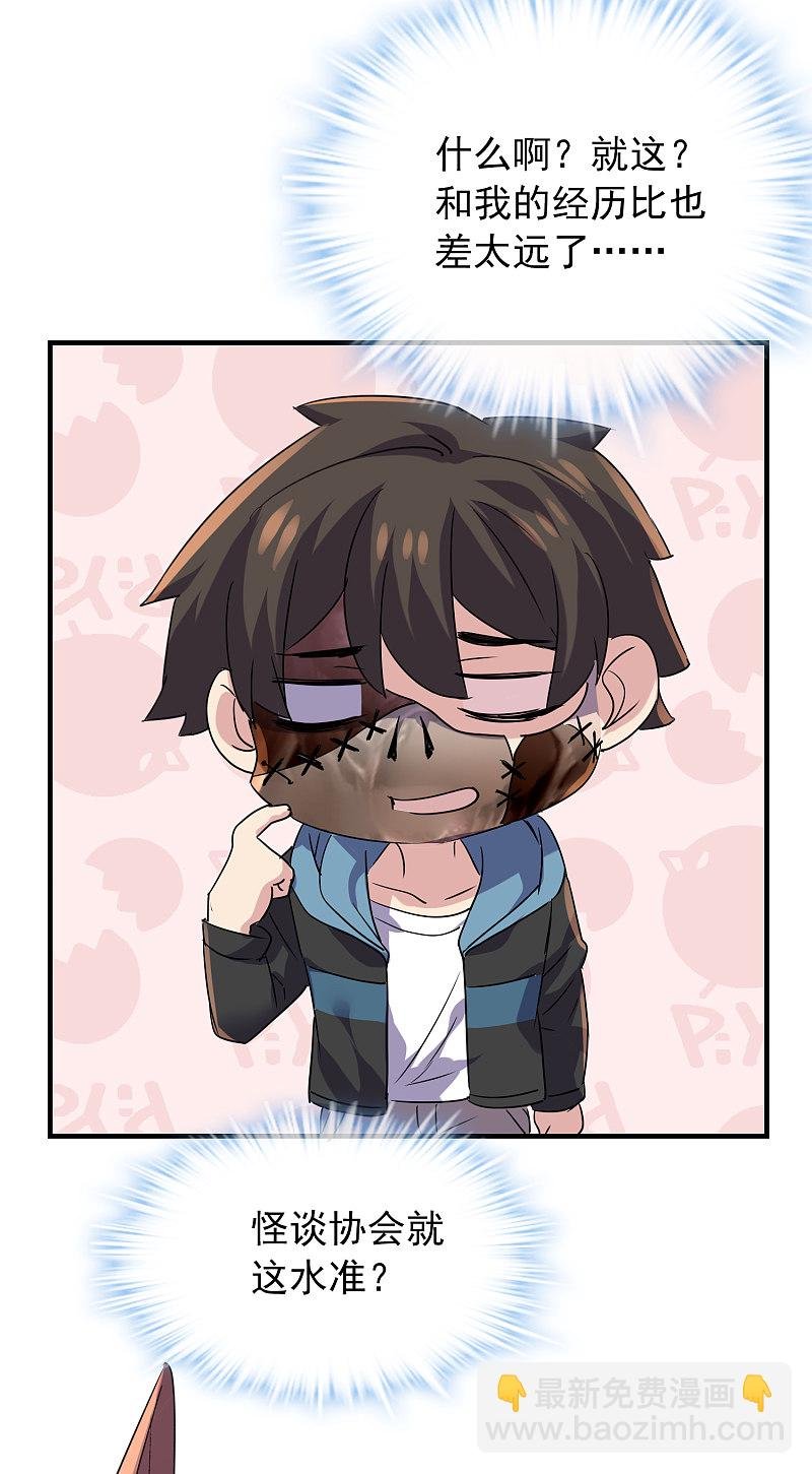 第83话