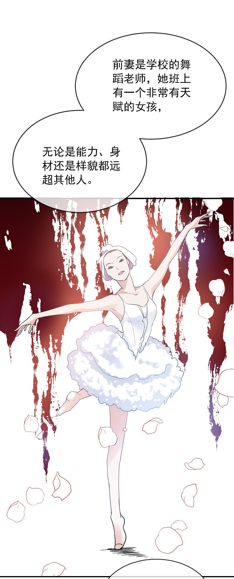 第83话