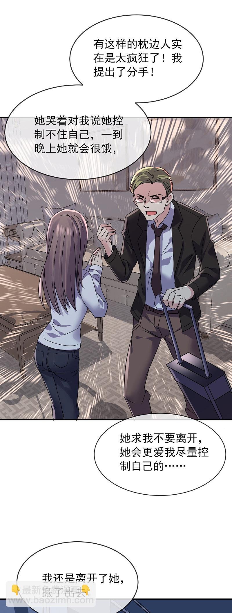 第84话