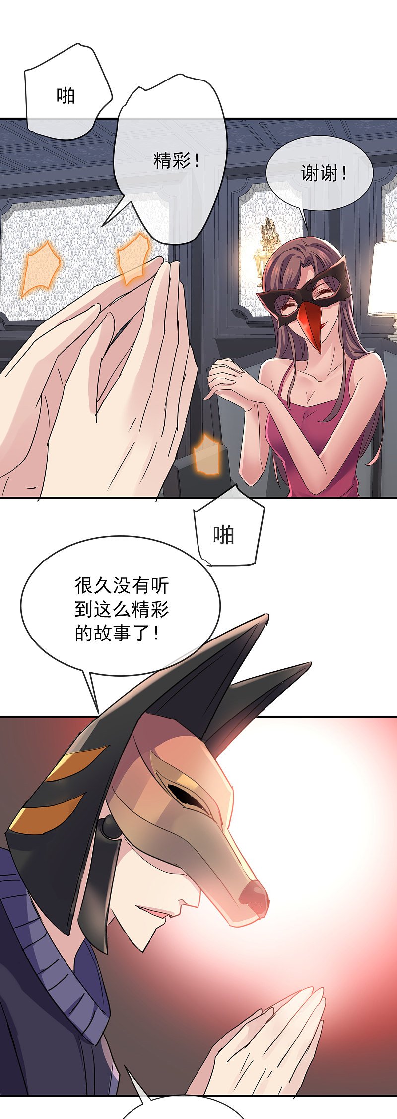 第84话