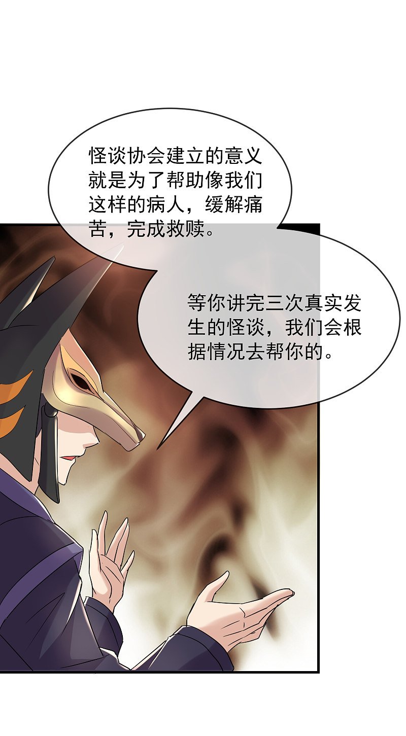 第85话
