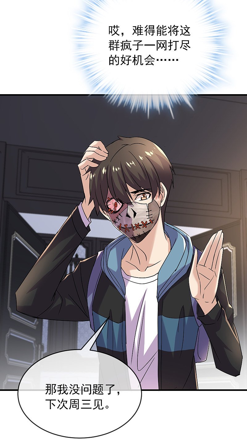 第85话