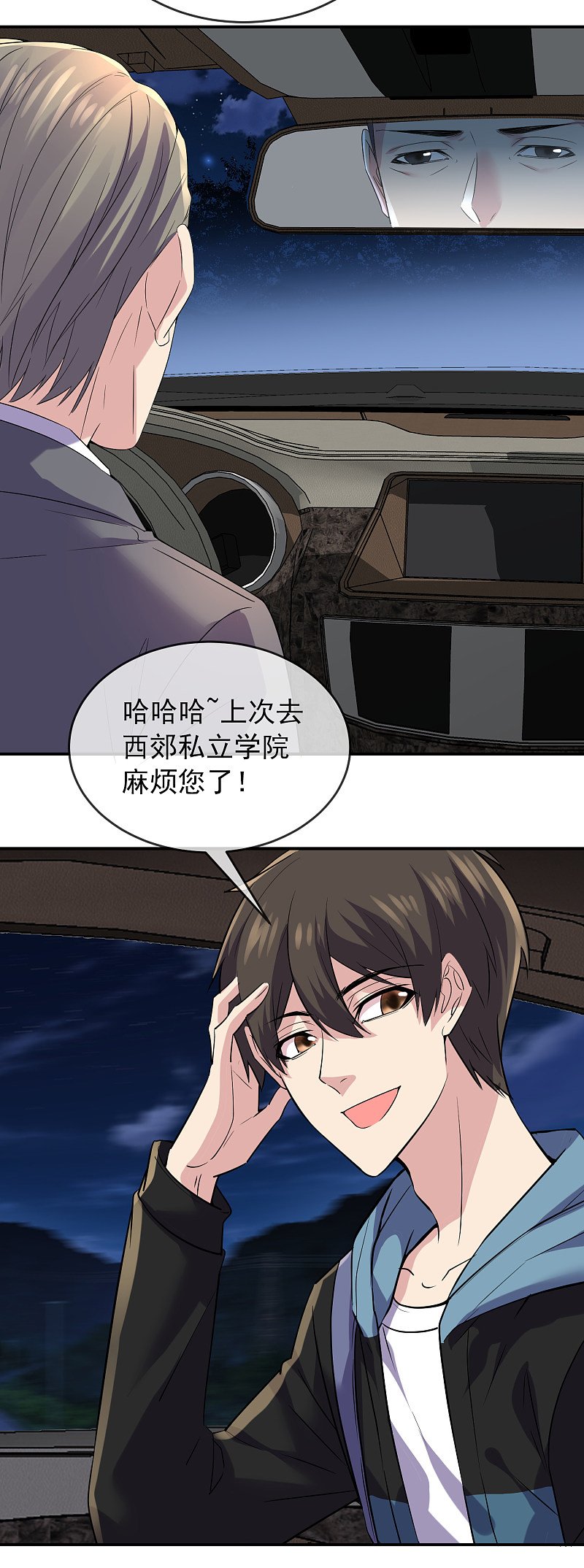 第87话