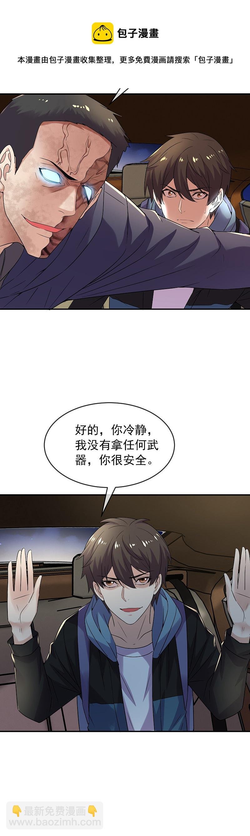 第88话
