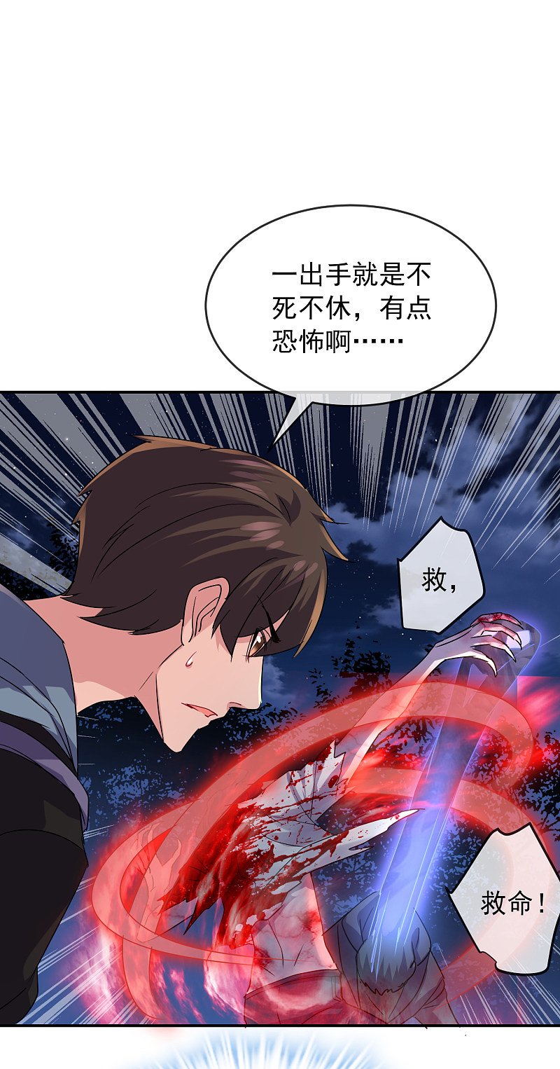 第88话