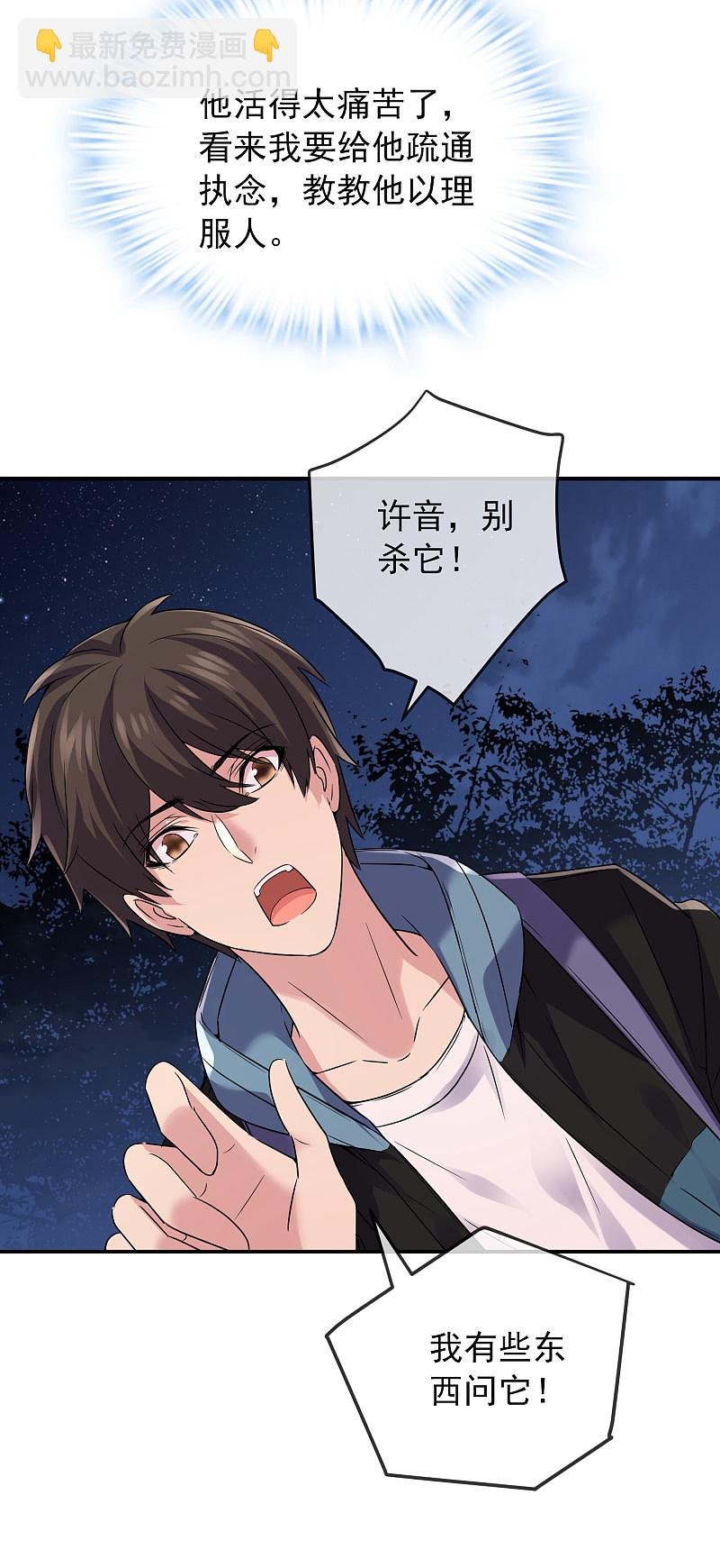 第88话