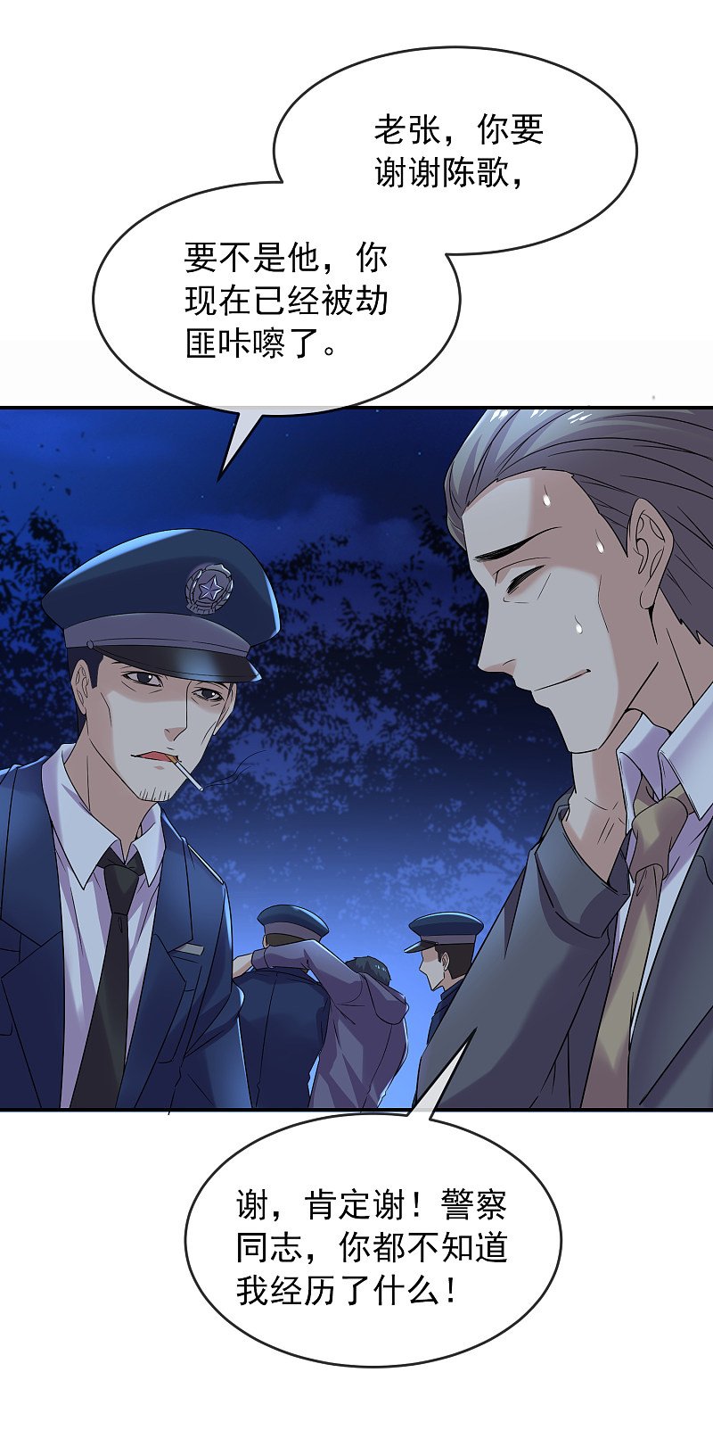 第88话