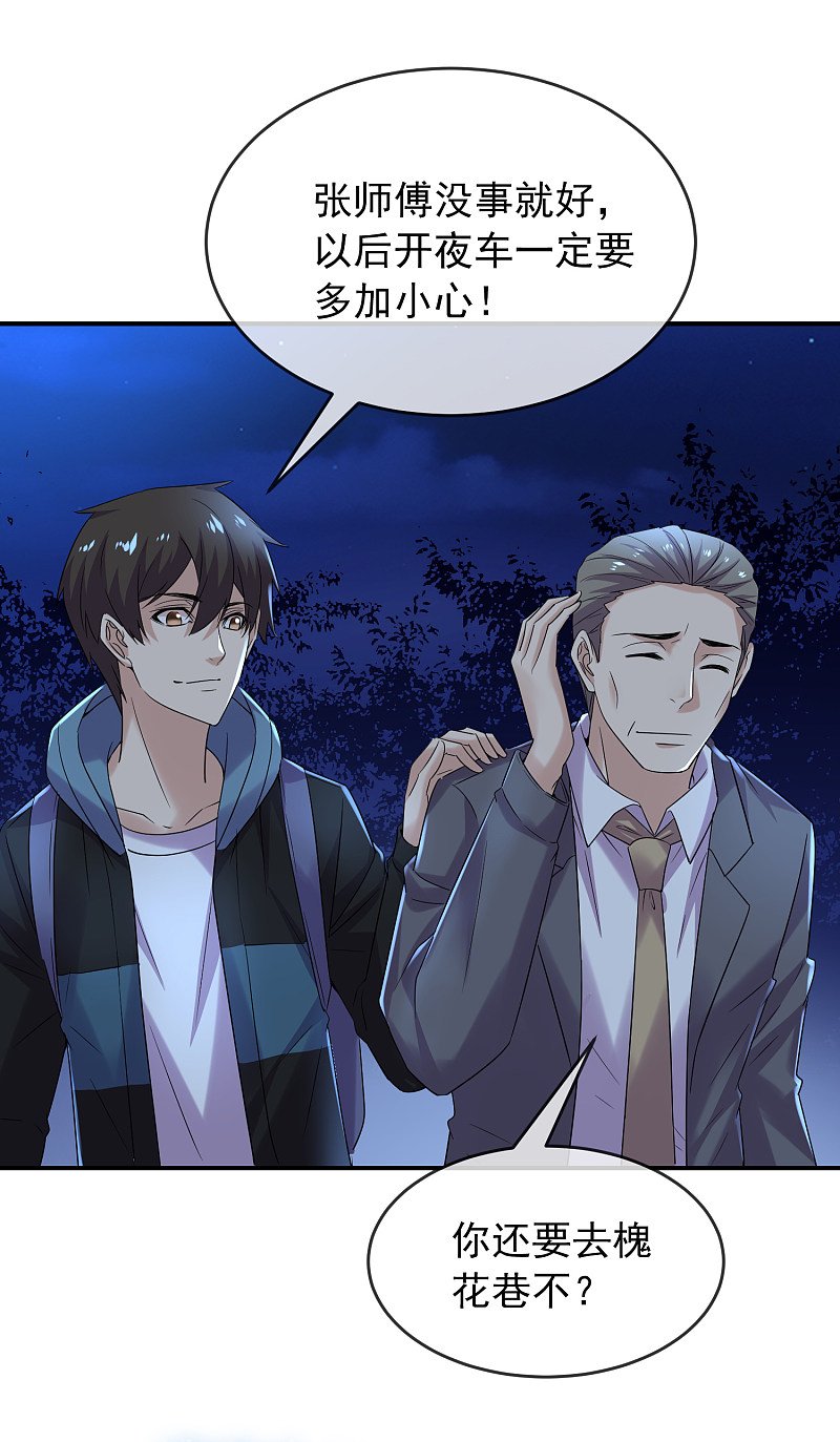 第88话