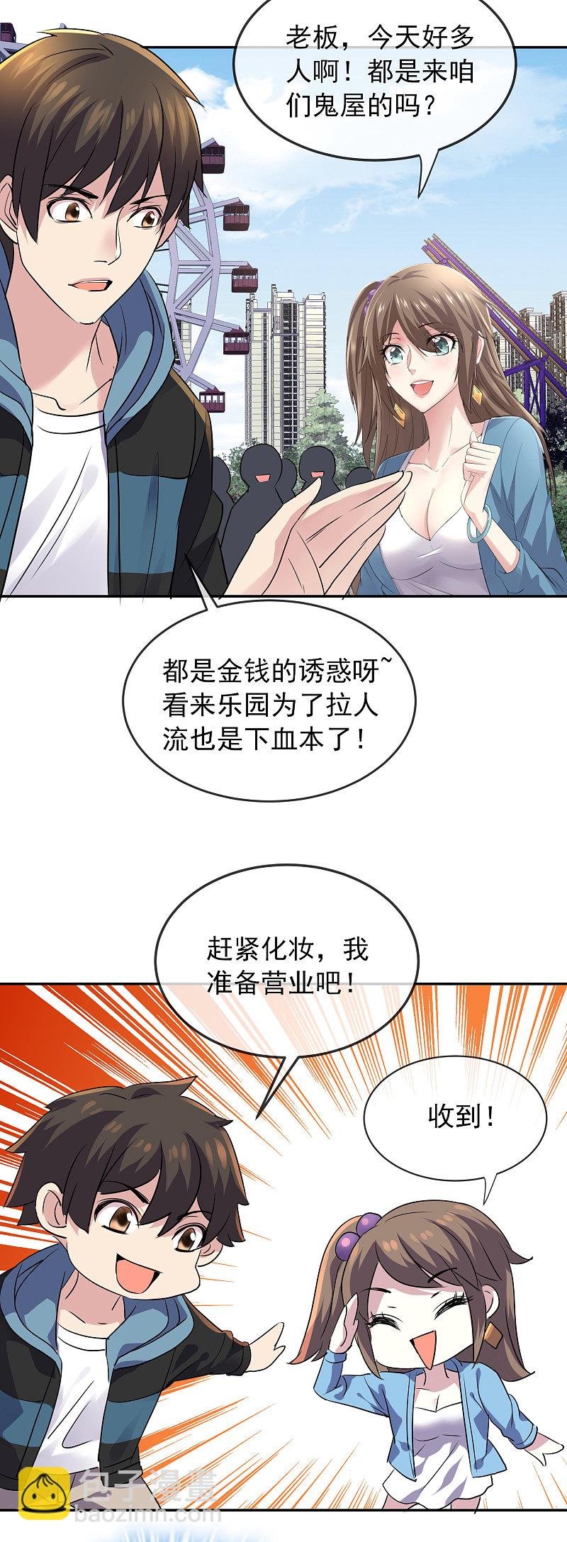 第90话