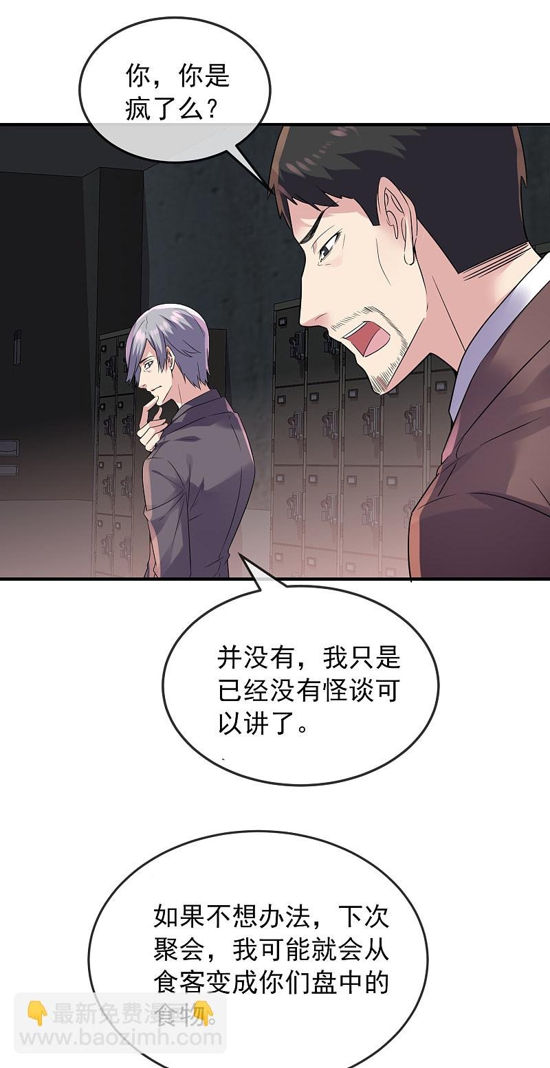 第90话