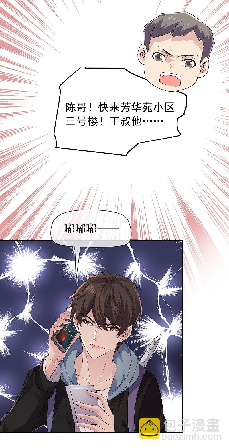 第94话