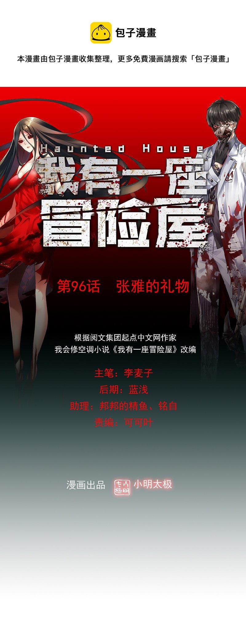 第96话