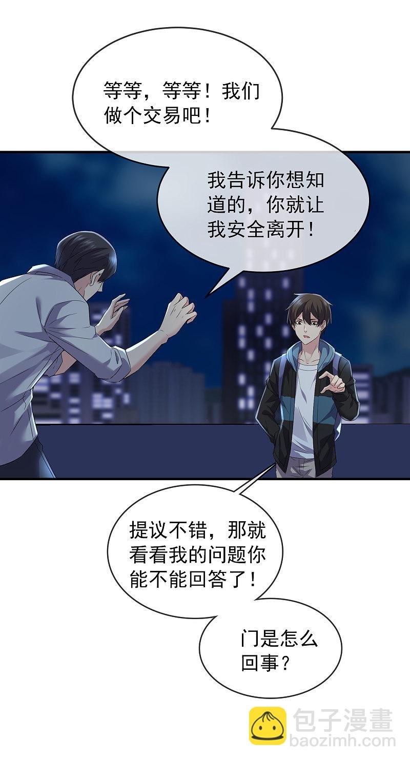 第97话