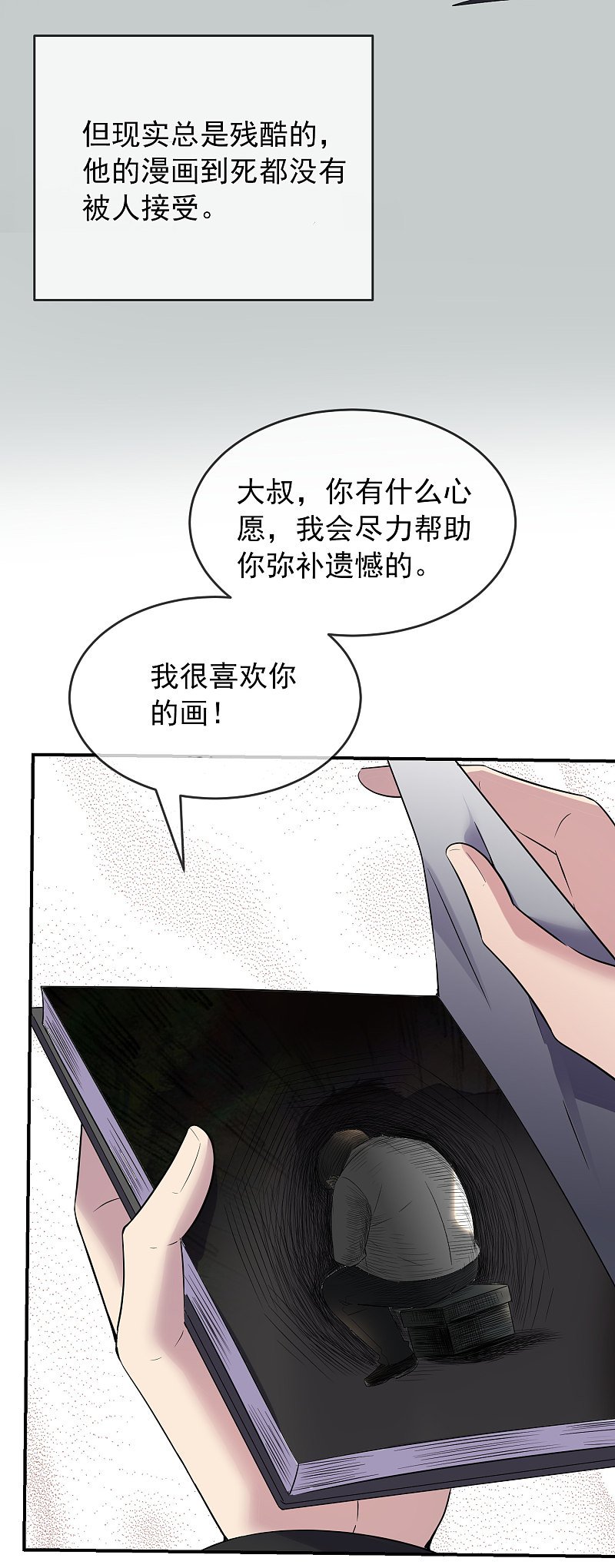第99话