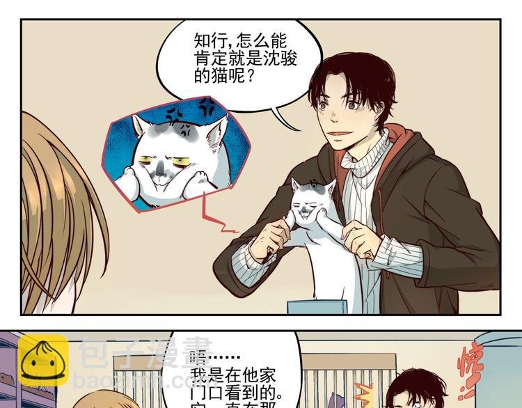 第11话 William