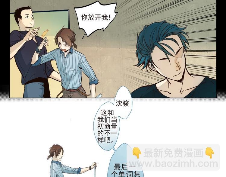 第12话 讨厌的人