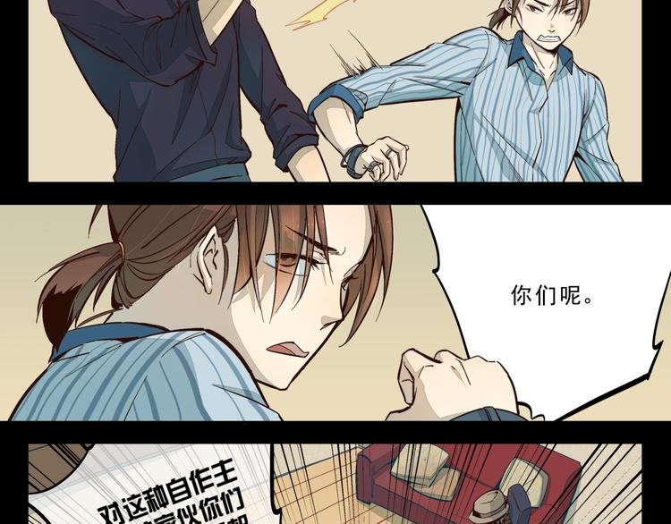 第12话 讨厌的人