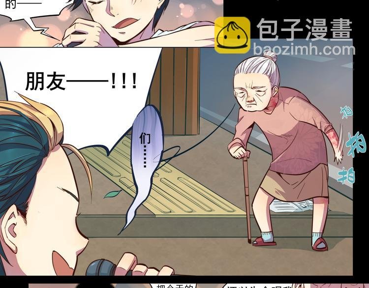 第13话 薛定谔的粉丝信