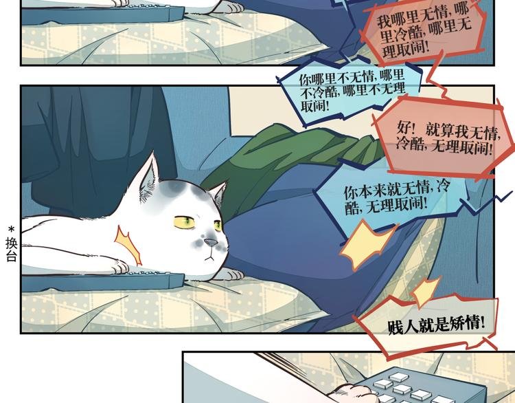 第17话 不就是进嘛