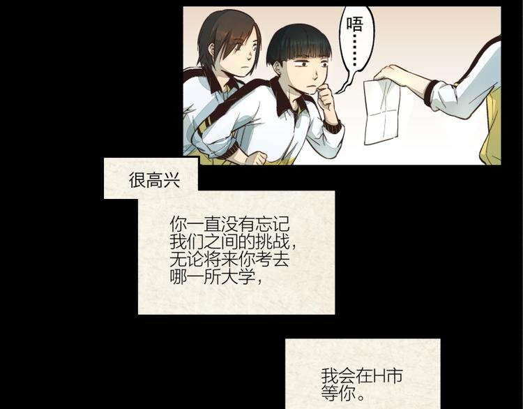 第20话 一直追逐的人