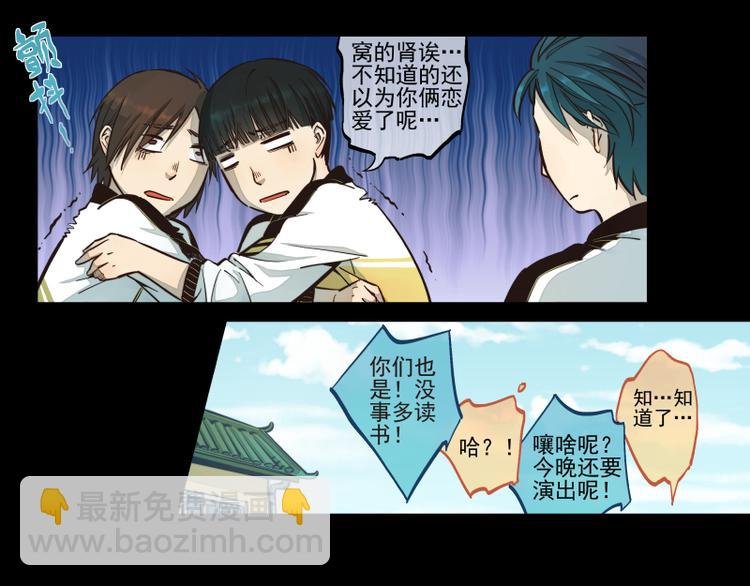 第20话 一直追逐的人