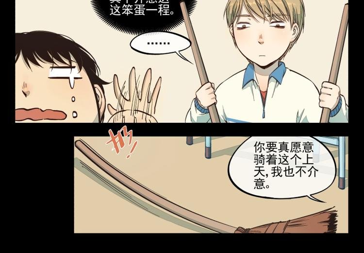 第23话 记忆中的知行（下）