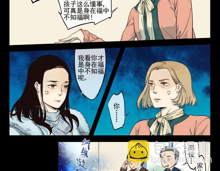 第26话 巧合（中）