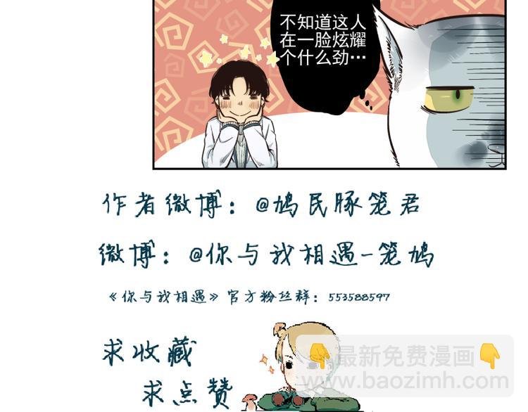 第27话 巧合（下）
