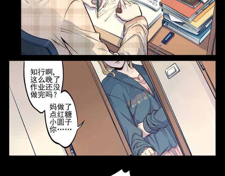 第29话 无法愈合的伤口
