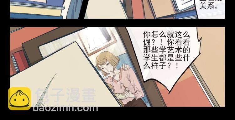 第29话 无法愈合的伤口