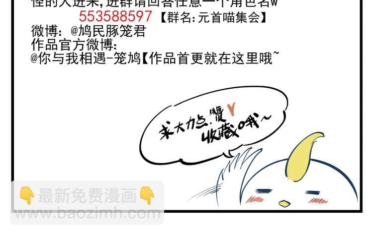 第31话 我们注定相遇
