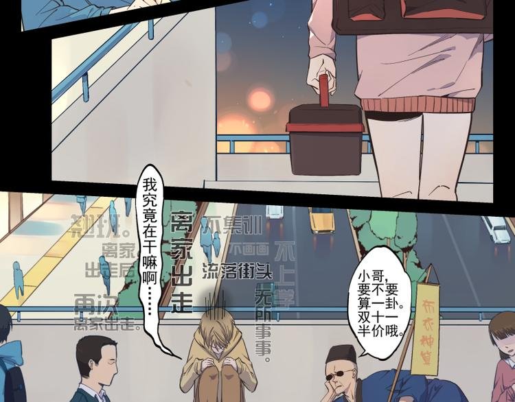 第32话 我叫沈骏