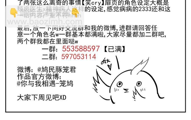 第46话 流转的心意