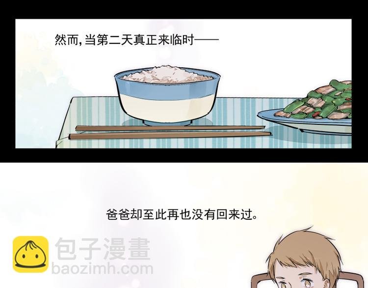 第48话 父亲的世界
