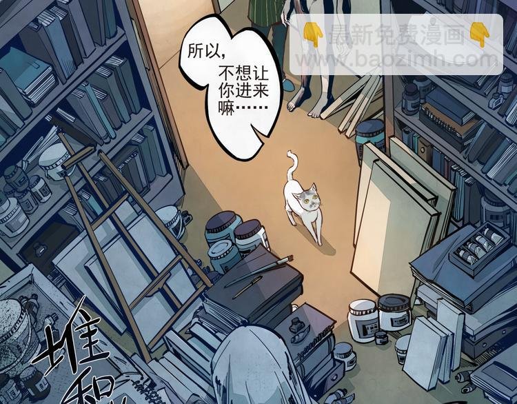 第6话 每一个画家都有一个异空间（上）