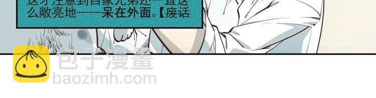第7话 每一个画家都有一个异空间（下）