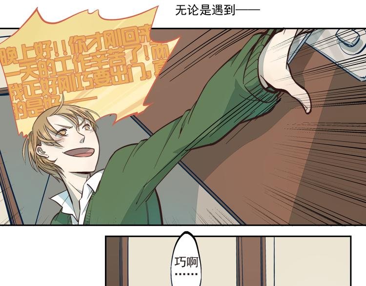 番外篇 论一名痴汉的自我修养