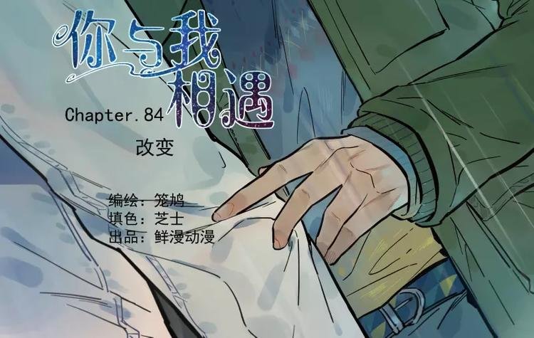 第85话 改变