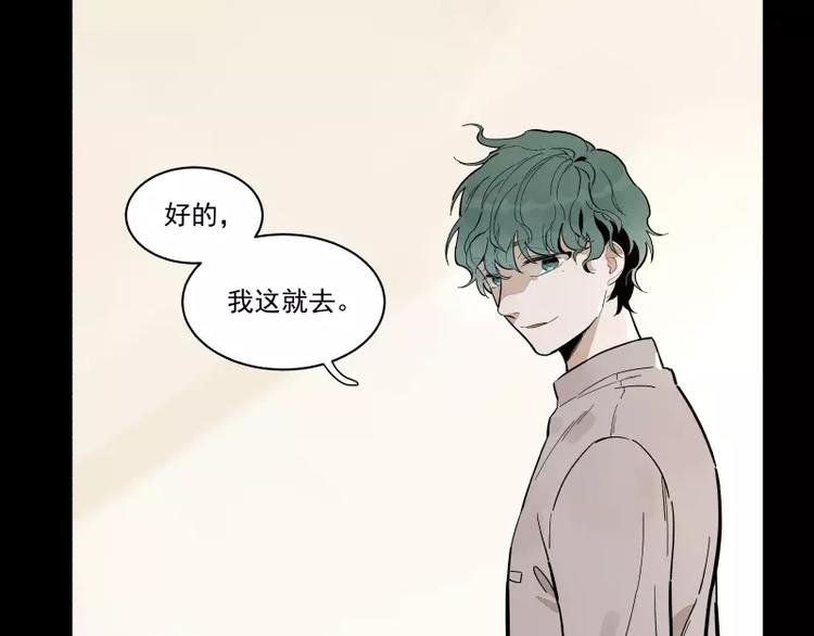 第87话 令人骄傲的样子
