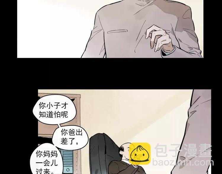 第87话 令人骄傲的样子