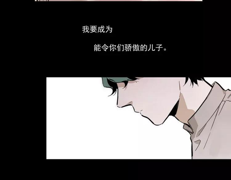 第87话 令人骄傲的样子
