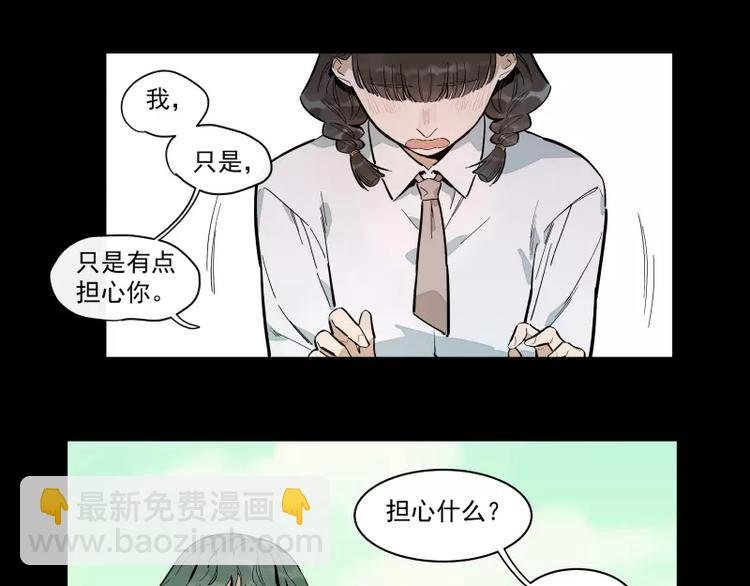 第87话 令人骄傲的样子