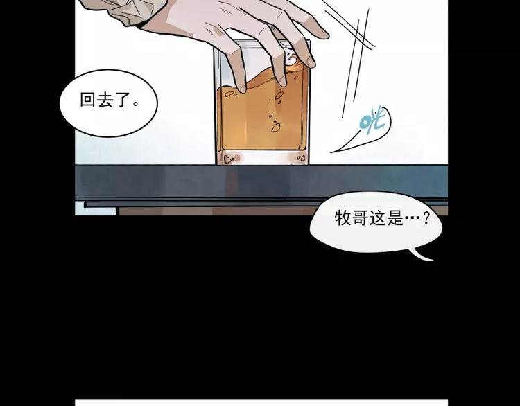 第90话 芽