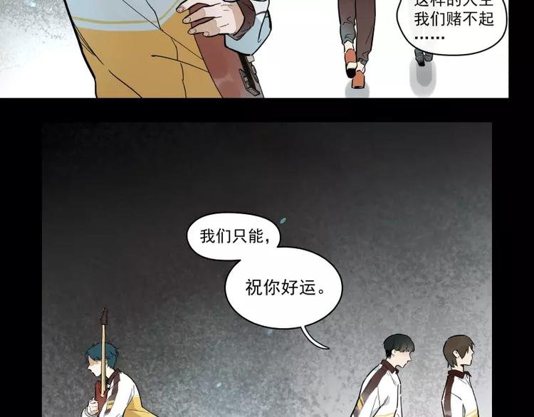 第91话 在更好的未来相见