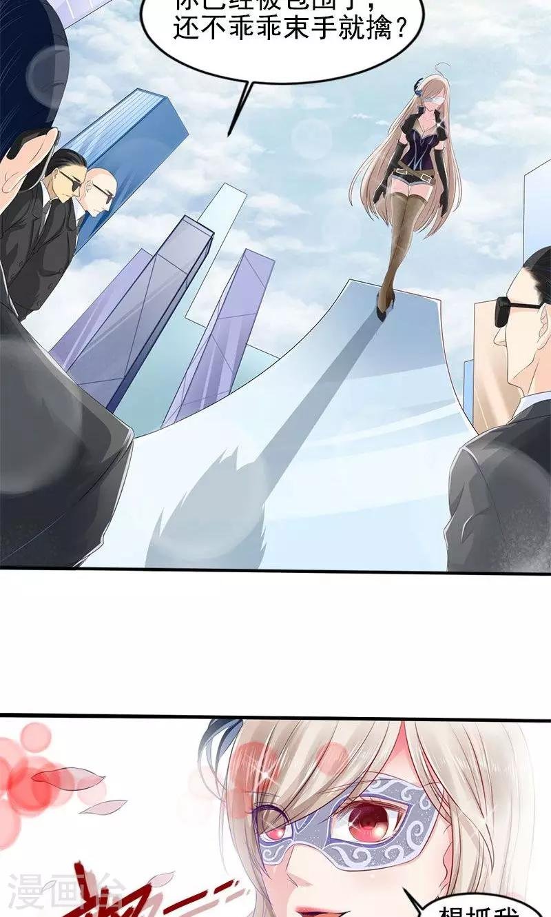 第1话 意外的袭击
