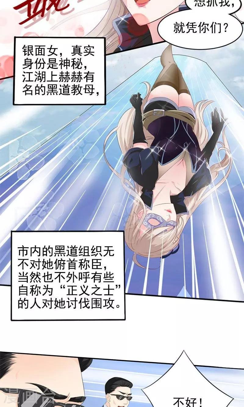 第1话 意外的袭击