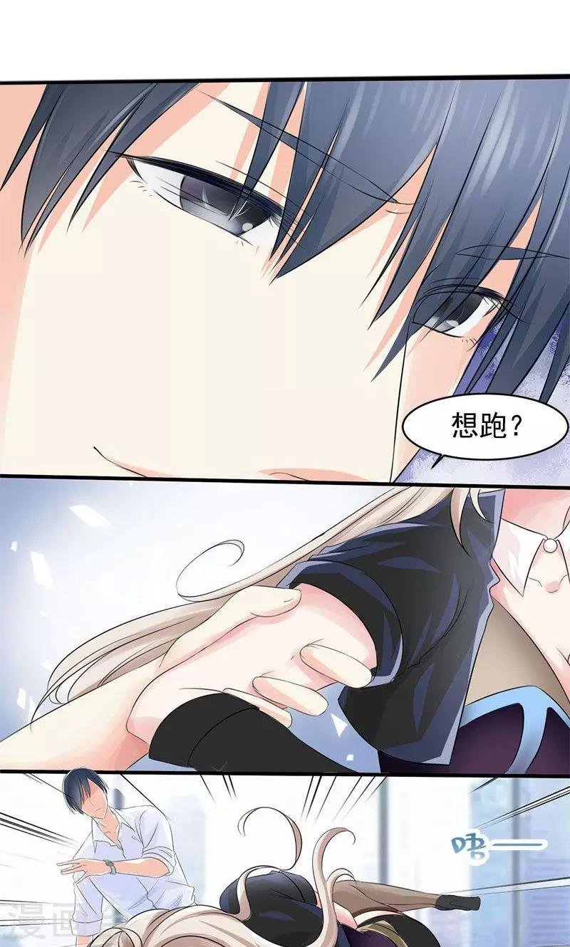 第1话 意外的袭击
