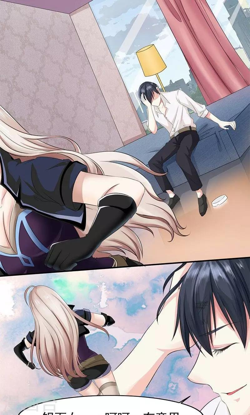第1话 意外的袭击