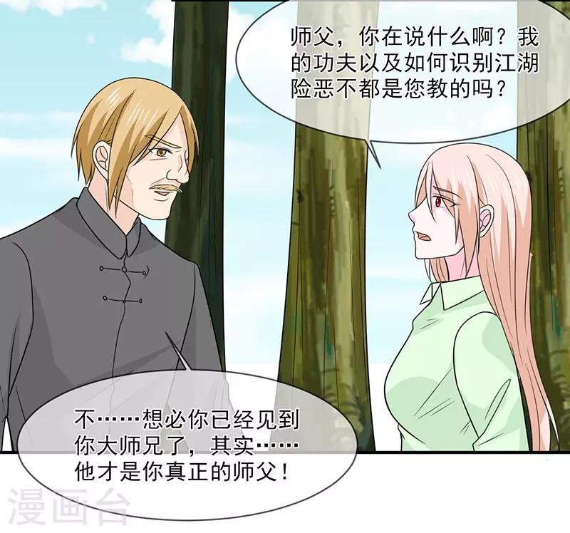第100话 不能让你知道