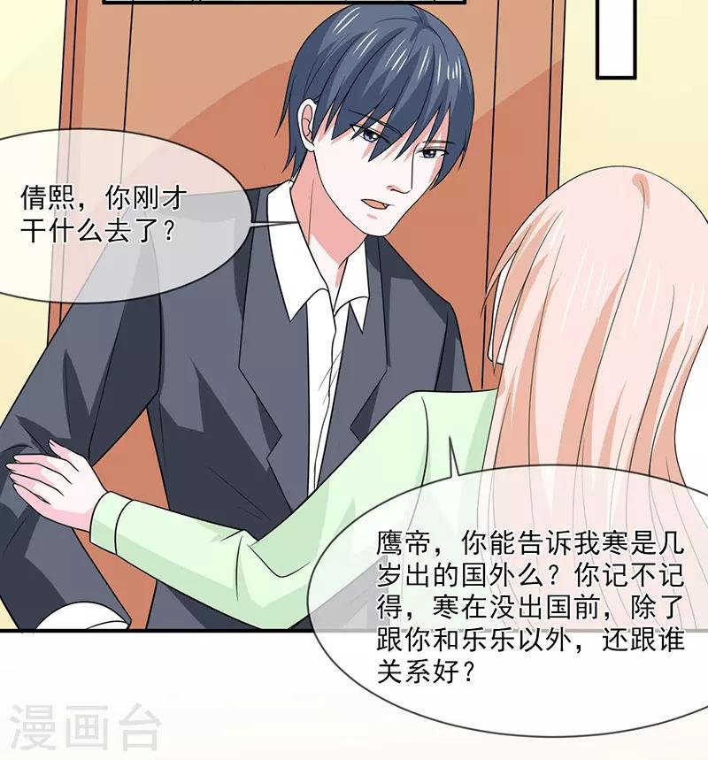 第100话 不能让你知道
